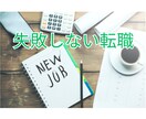 現職続ける？転職すべき？タロットで鑑定します 他に自分が楽しいと思える仕事と出会い、失敗しない転職をする イメージ1