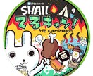 キャンステデザインします ゆるいキャンステから萌えるキャンステまで可愛い系です！ イメージ1