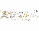 VTuberさんのネームロゴを作らせていただきます モチーフに沿った、ネームロゴを丁寧に作ります。 イメージ2