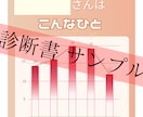 性格診断エゴグラム！1人診断・相性診断しています 今のあなたを楽しく見える化します！友達・恋人とペア診断も◎ イメージ2