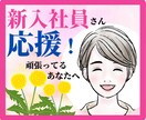 新入社員さん限定しんどい受けとめます フレッシュマン つらい こんなはずじゃなかった　わからない イメージ1