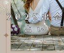 愛されたい♡運命の星の声教えます 生年月日・出生都道府県・性別だけでリーディングできます♡ イメージ1