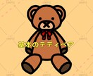 あなただけの洋服を着せたテディベアアイコン作ります SNS等に利用できるオリジナルテディベアイラストアイコンです イメージ2