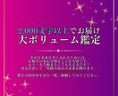 インスタブロックされた彼との復縁の可能性を占います 彼の本音と心の扉を開く鍵を一緒に視ます イメージ2