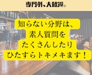 誰にも需要のない研究の話、私が本気で聞きます 「その研究、何の役に立つの？」なんて絶対に言いません！ イメージ2