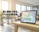 WP崩壊を防ぐ！保守・メンテ・バックアップします 「更新が怖い」を安心に。全バックアップ＋手動点検でサイト保護 イメージ3