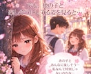 進展しない恋、彼の本当の気持ちを読み解きます 目が合う、話しかけてくる…これって偶然？その優しさ、私だけ？ イメージ3
