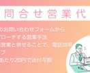 お問合せフォーム営業代行します 貴社のフォーム営業を代行します イメージ1