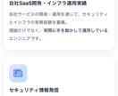 AI/内製webアプリのセキュリティ、診断します 現役エンジニアが自動ツールではなく手動で診断します イメージ5