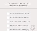 超魔法！願い・悩み・探し物、今の流れを書き換えます ご自身では動かせないテーマを根本から動かす体験版セッション イメージ4