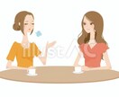 どんな悩みでもききます 元ホステスがどんな悩み、相談なんでもききます。 イメージ1