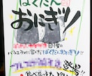 筆文字POPデザインします 書道段持ち！27年の実績！筆文字でPOPを作成します。 イメージ7