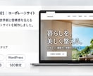 広告運用者が売れる導線を考えたHPを制作します 御社の成果につながる導線から逆算してHP制作 イメージ4
