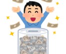 もちろん合法的！目からウロコの換金方法教えます 意外と知られていない、1％のみが知りビジネスにも繋げてる方法 イメージ1