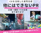 CG合成を使用したハイエンドなPV映像を制作します 3DCGを使用したVFXやAIを使用した新しい表現で制作 イメージ1