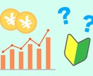 投資の分からないことを解決いたします 例、2024年からNISAの制度が変わる？！どう変わるの？ イメージ1