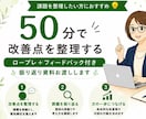 ロープレ1回|キャリコン実技面接 試験対策します 50分｜2級技能士と改善点を整理→自信につなげます イメージ1
