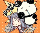 実績多数プロの手でキャラクターをSDにします グッズに最適。使いやすい商業利用可のSDイラスト（筆）です。 イメージ3
