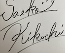 originalのsign designします Ｏnly oneのモノを作りませんか？ イメージ2