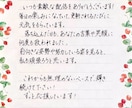 代筆｜手紙・ファンレター・カード何でも手書きします ファンレター・サンクスカード・履歴書・お礼状なんでも代筆！ イメージ2