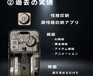 モバイルアプリ制作します 50,000円から制作可能(要件によって変動します) イメージ3