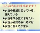 職場の女性関連のお悩み！女性育成のプロが解決します 女性の育成／指導方法／認められたい／年代別対応方法／何でも イメージ2