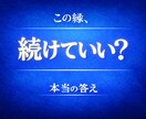 別れた先の未来のぞきます カードが示す「真実」から迷いに終止符を打つ イメージ3