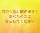 LINE感覚でお話聞きます 誰か話し相手が欲しいと言う方にLINE感覚で話相手になります イメージ1