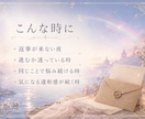 未来からの封書｜今の問いと進む方角を鑑定します 今の問いに映るしるしと、進む方角を一通にして届けます イメージ3