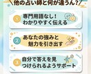 四柱推命で恋愛特化鑑定します 資格保有！プロの鑑定士があなたの恋愛体質を占うで イメージ6