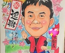 手描き♡還暦・古希・米寿・お祝い似顔絵 描きます ☆世界でたった一つの贈り物、背景おまかせ無料❣️ イメージ8