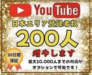 You Tube日本人登録者を増やします 登録者増加で注目度をアップしませんか？ イメージ1
