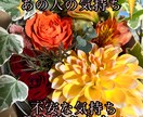 恋愛のジャンル問わずお応えします 不倫・複雑・片思い・遠距離・結婚 イメージ1