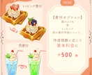 商用利用可！食べ物イラスト作成します ココフォリア、SNSアイコン、メニュー表に使用したい方へ イメージ3