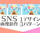 3サイズ展開バナー広告画像をサイズ違いで作成ます 3パターン対応◎SNS・LP・広告出稿に最適です！ イメージ1