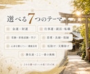 九星気学で吉方位と神社3選示します 願いのテーマに迷う方へ｜7テーマから選べる運活ガイド イメージ2