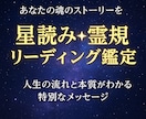 星読み×霊視であなたの使命を読み解きます 魂の声と未来を知る本格的な星読み✴︎霊視鑑定 イメージ3