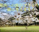 関西(主に京都、神戸)の旅行プランの相談にのります 〜個人旅行や家族や友人、恋人との旅行プランを一緒に考えます〜 イメージ1