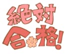 公務員・企業就職試験の論作文を添削します 落とされない論作文に作り上げます【内定実績1000以上】 イメージ2