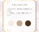 先着3名限定でSNSのやさしい世界観を作ります 通常1万円→3千円！あなたの想いを惹かれるデザインに翻訳 イメージ6
