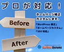 WordPressで構築するプロ仕様HP作成します 低コスト×高品質初心者でも安心のWordPressサイト制作 イメージ7