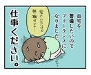 自己紹介４コマ漫画を制作します 顔出しなしでも“人柄が伝わる”自己紹介４コマ漫画を制作します イメージ5