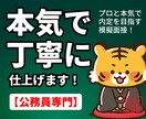 元公務員が面接官役！公務員試験の模擬面接やります 【公務員専門】公務員専門学校で10年勤めたプロが模擬面接！ イメージ1