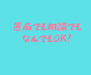 上司部下の愚痴聞きます 仕事の愚痴、人間関係の相談聞きます！！ イメージ7