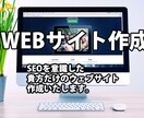 プロがウェブサイトを作ります 期間限定11/18~12/18 100,000→80000円 イメージ1