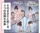 脱激怒イライラママ。穏やかなママへの変身手伝います 消えたい/泣きたい/逃げたい/ママの味方★感情コントロール イメージ2