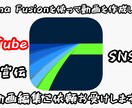 動画編集してお客様に提供します お客様がご希望する動画を作成します イメージ1