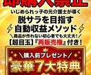 キャンセル可】脱サラ目指す自動収益メソッド教えます 【再販売権付き】簡単コピペで完成！副業初心者でも収益化へ イメージ1