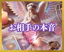 相手の気持ち♡本音✨貴方の想い♡恋の未来鑑定します タロット☆オラクル☆占星術☆数秘☆カラー♡相手の本心♡今後♡ イメージ3