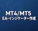 EA・インジケーターを格安で作成します 格安3000円からEA・インジケーターをゲット！ イメージ1
